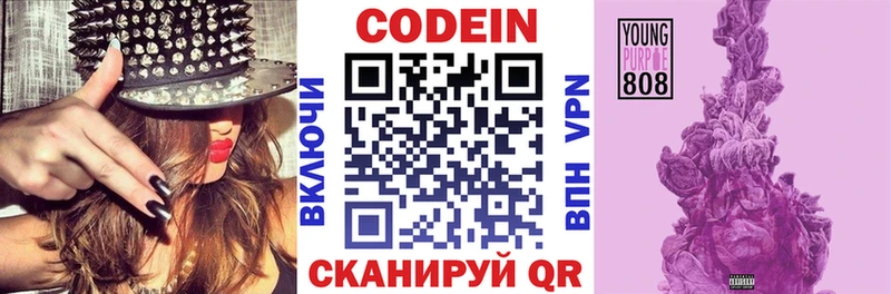 закладка  Рузаевка  Кодеиновый сироп Lean напиток Lean (лин) 