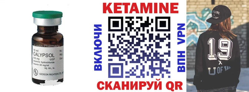 КЕТАМИН VHQ  Рузаевка 