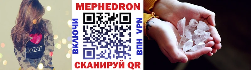 Мефедрон mephedrone  ОМГ ОМГ как зайти  Рузаевка 