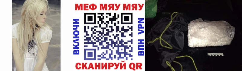 Мефедрон  Рузаевка