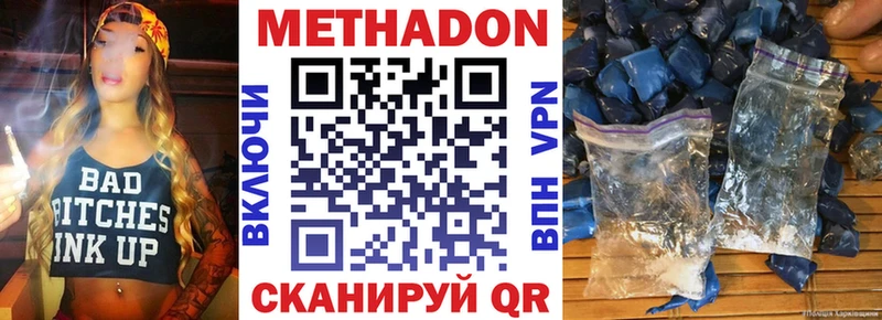 МЕТАДОН methadone  площадка наркотические препараты  Рузаевка 